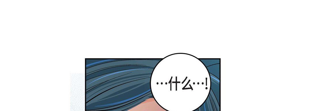 《献给心脏》漫画 第86話