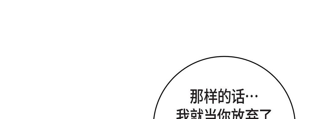 《献给心脏》漫画 第86話