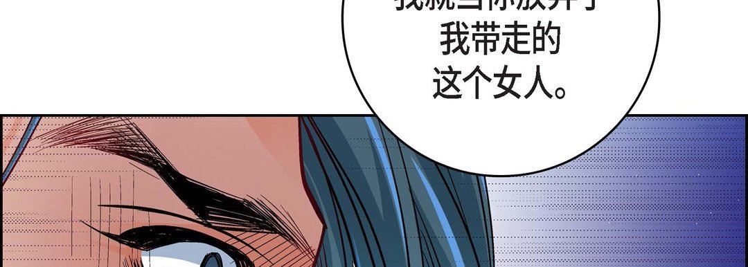 《献给心脏》漫画 第86話