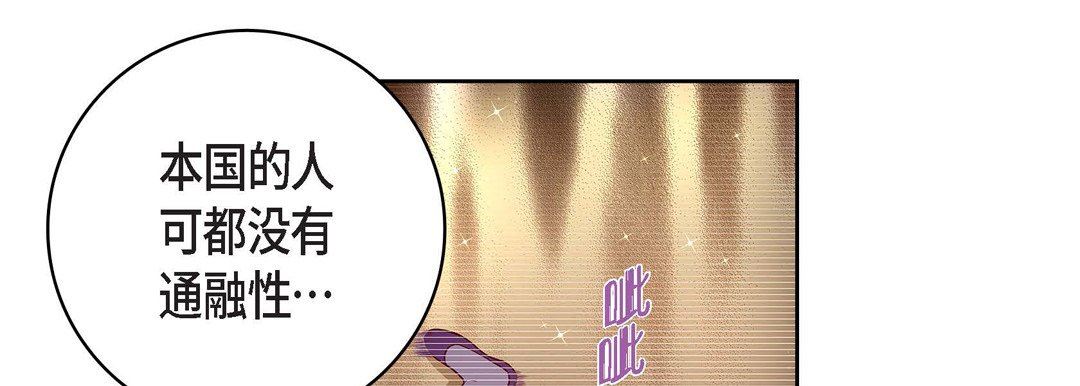 《献给心脏》漫画 第87話