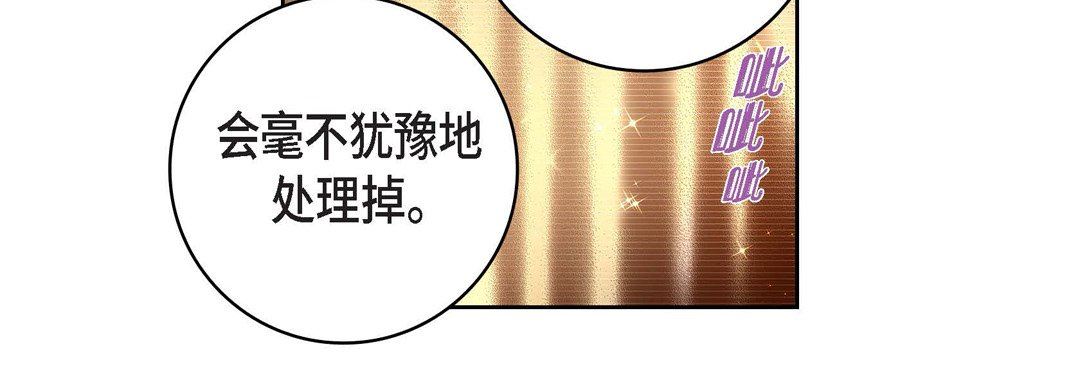 《献给心脏》漫画 第87話