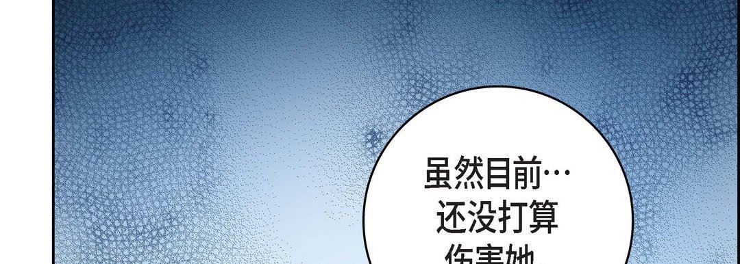 《献给心脏》漫画 第87話