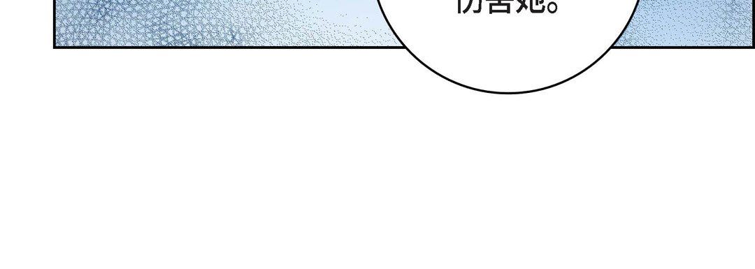 《献给心脏》漫画 第87話