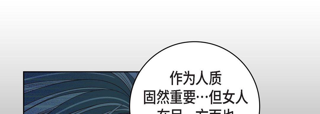 《献给心脏》漫画 第87話