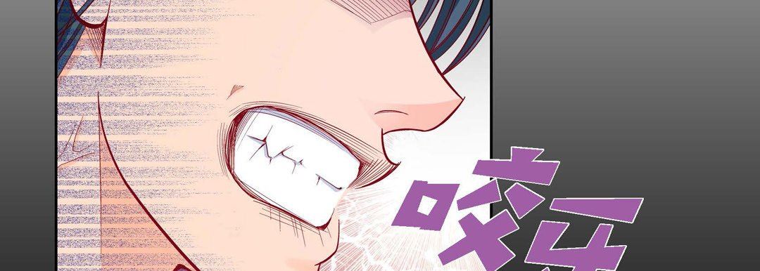 《献给心脏》漫画 第87話
