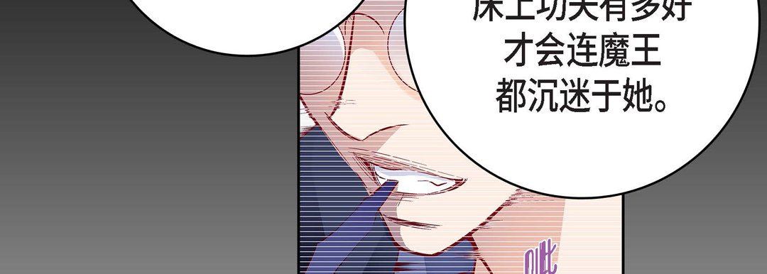 《献给心脏》漫画 第87話