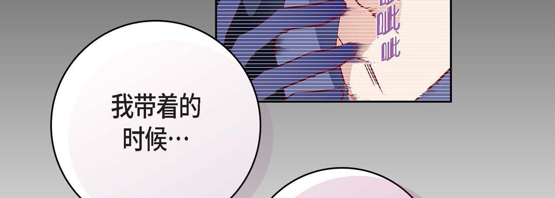 《献给心脏》漫画 第87話