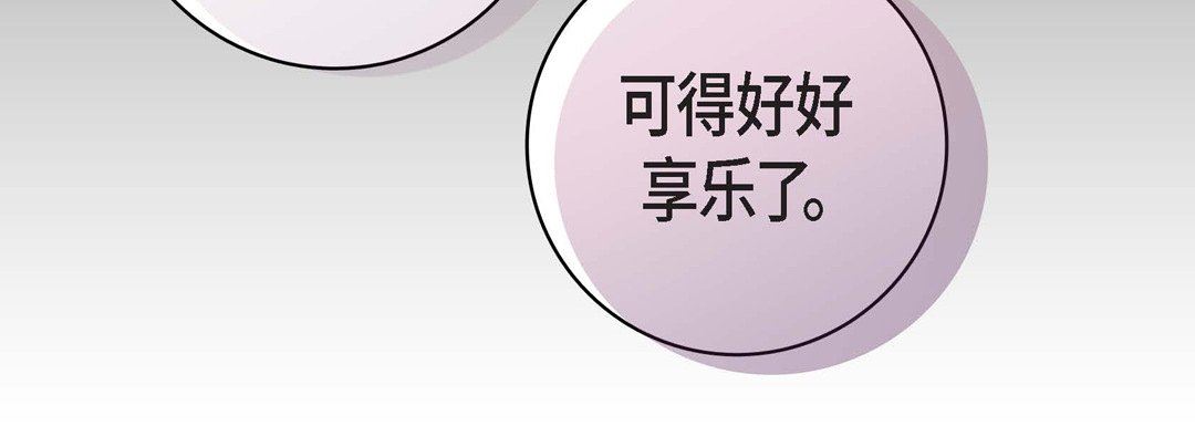 《献给心脏》漫画 第87話