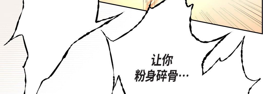 《献给心脏》漫画 第87話