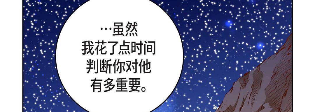 《献给心脏》漫画 第87話