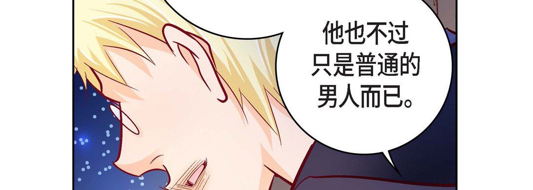《献给心脏》漫画 第87話