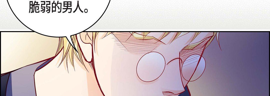 《献给心脏》漫画 第87話