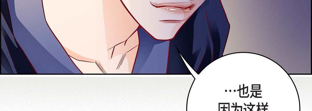 《献给心脏》漫画 第87話