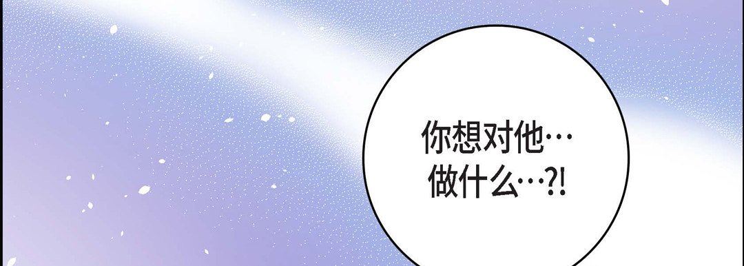 《献给心脏》漫画 第87話