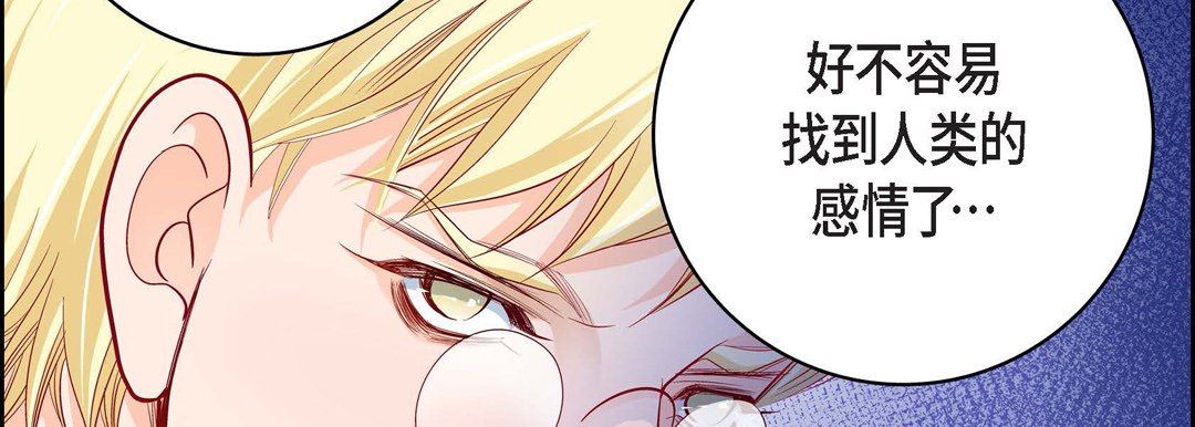 《献给心脏》漫画 第87話
