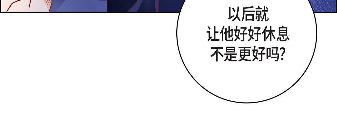 《献给心脏》漫画 第87話