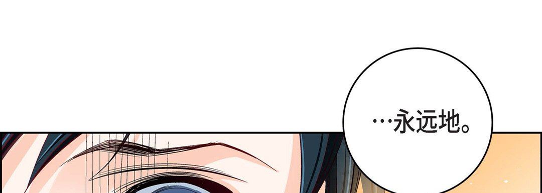 《献给心脏》漫画 第87話
