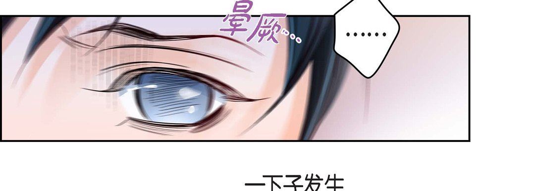 《献给心脏》漫画 第87話