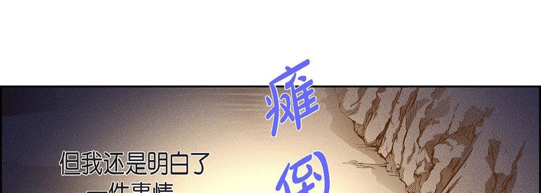 《献给心脏》漫画 第87話
