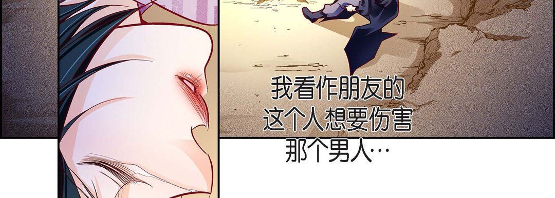 《献给心脏》漫画 第87話