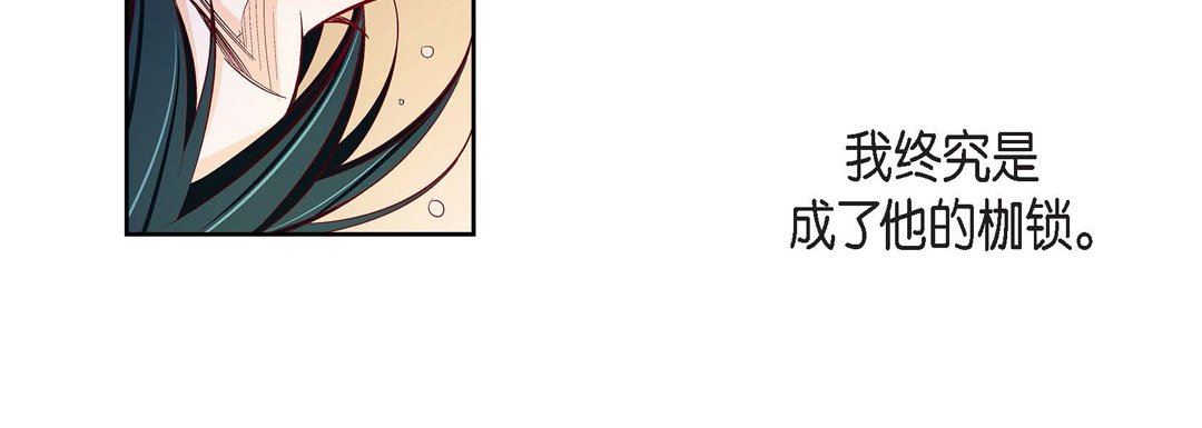 《献给心脏》漫画 第87話