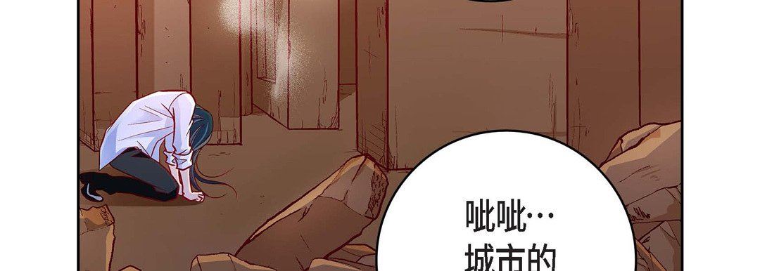 《献给心脏》漫画 第87話