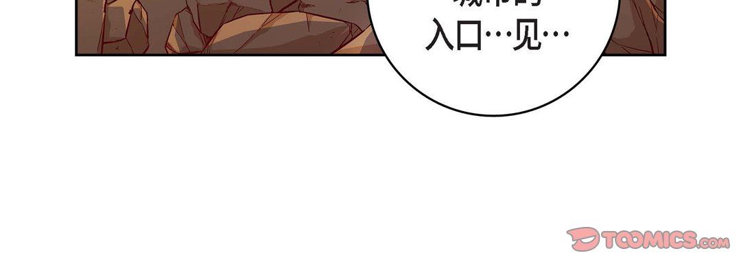 《献给心脏》漫画 第87話