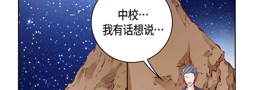 《献给心脏》漫画 第87話