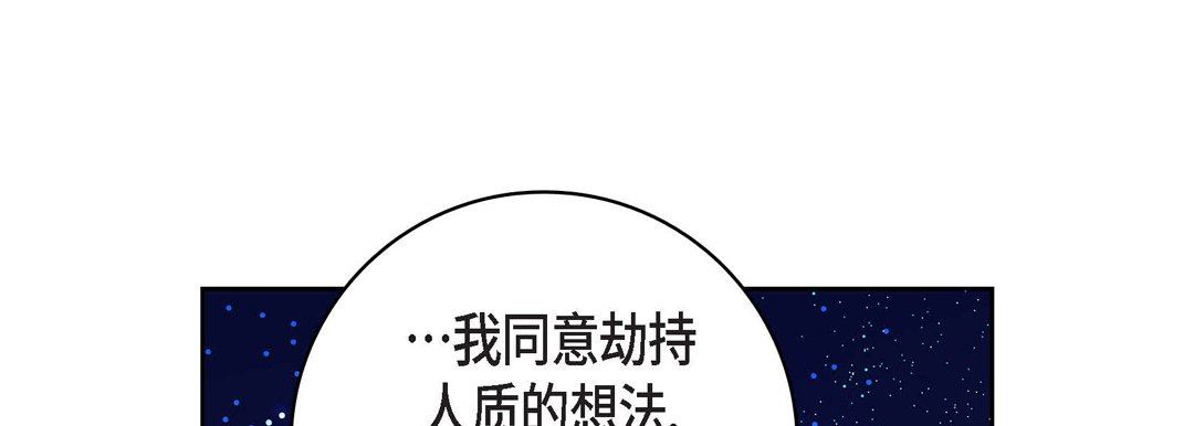 《献给心脏》漫画 第87話
