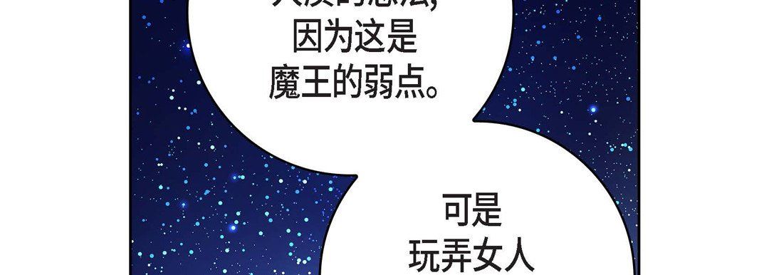 《献给心脏》漫画 第87話