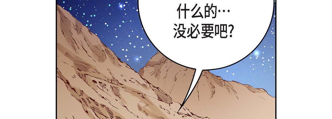 《献给心脏》漫画 第87話
