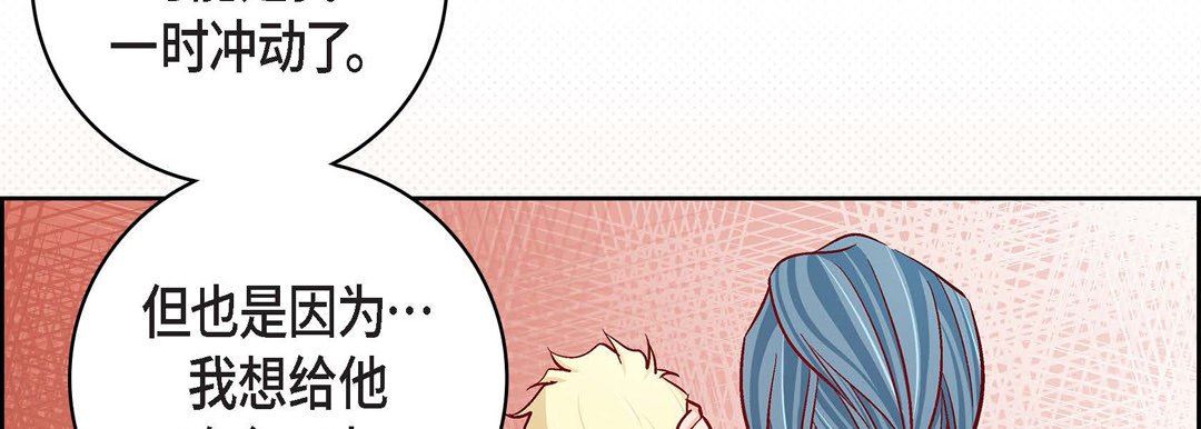 《献给心脏》漫画 第87話