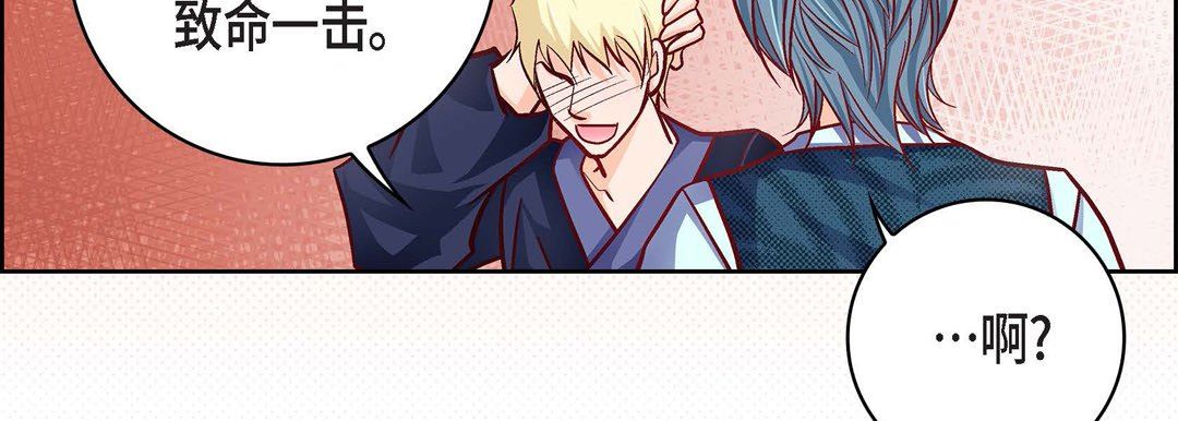 《献给心脏》漫画 第87話