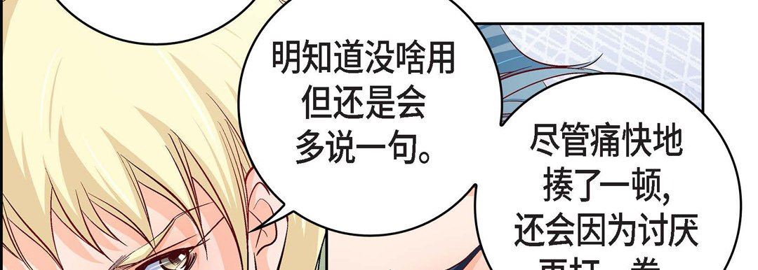 《献给心脏》漫画 第87話