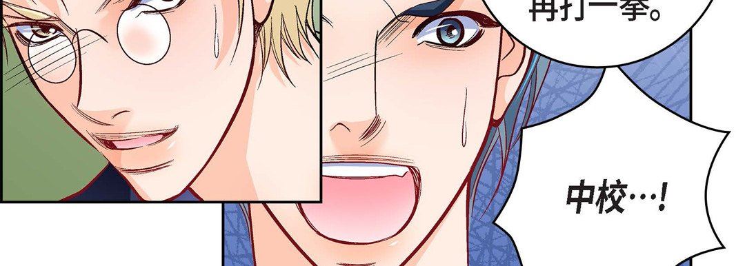 《献给心脏》漫画 第87話