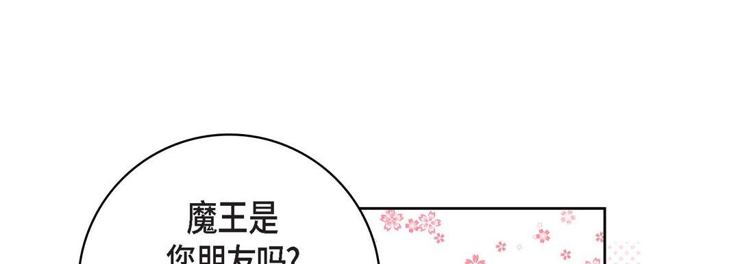 《献给心脏》漫画 第87話