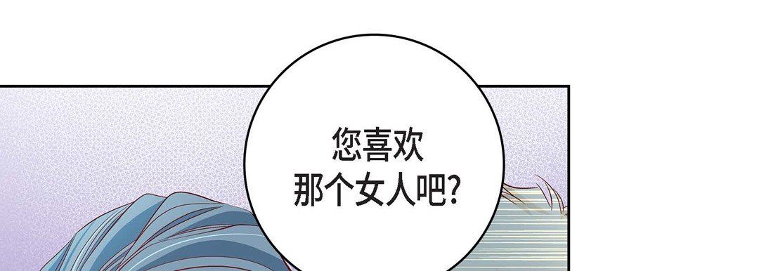 《献给心脏》漫画 第87話