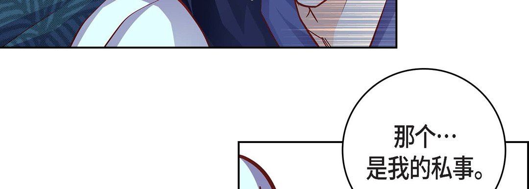 《献给心脏》漫画 第87話