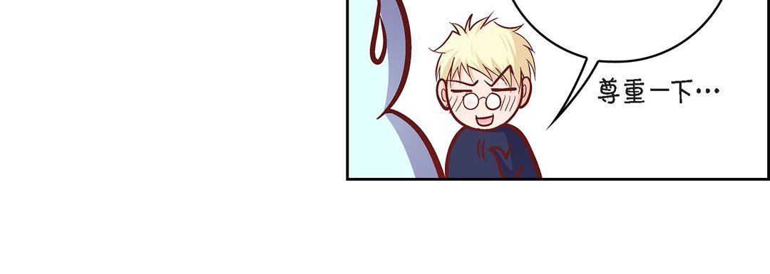 《献给心脏》漫画 第87話