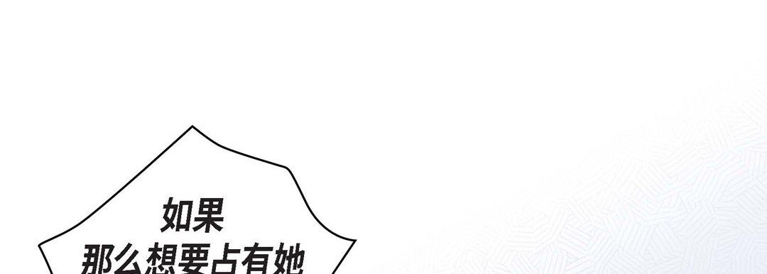 《献给心脏》漫画 第87話