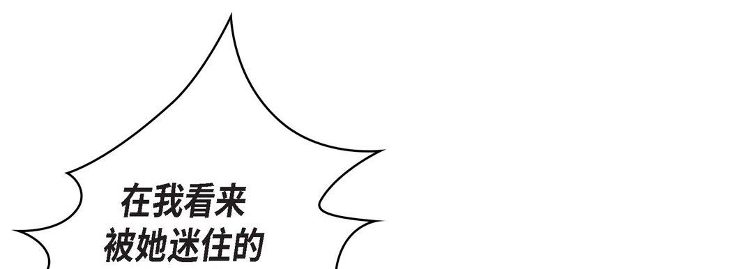 《献给心脏》漫画 第87話