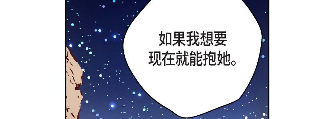 《献给心脏》漫画 第87話