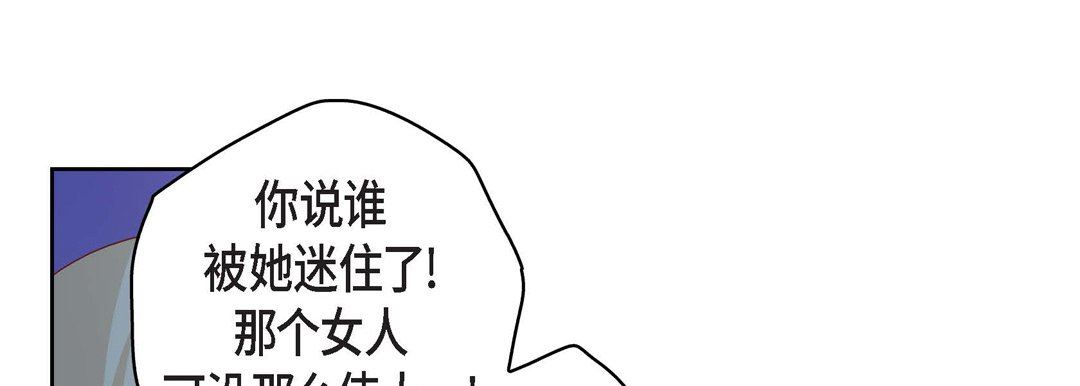 《献给心脏》漫画 第87話