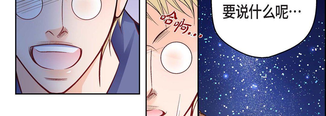 《献给心脏》漫画 第87話