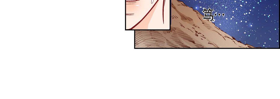 《献给心脏》漫画 第87話