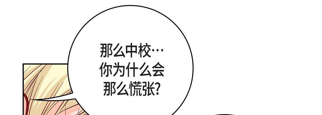 《献给心脏》漫画 第87話