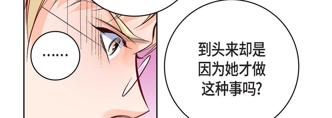 《献给心脏》漫画 第87話