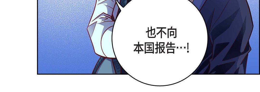 《献给心脏》漫画 第87話