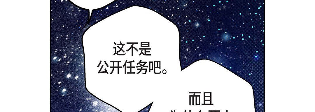 《献给心脏》漫画 第87話