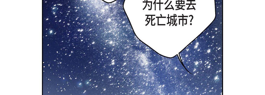 《献给心脏》漫画 第87話